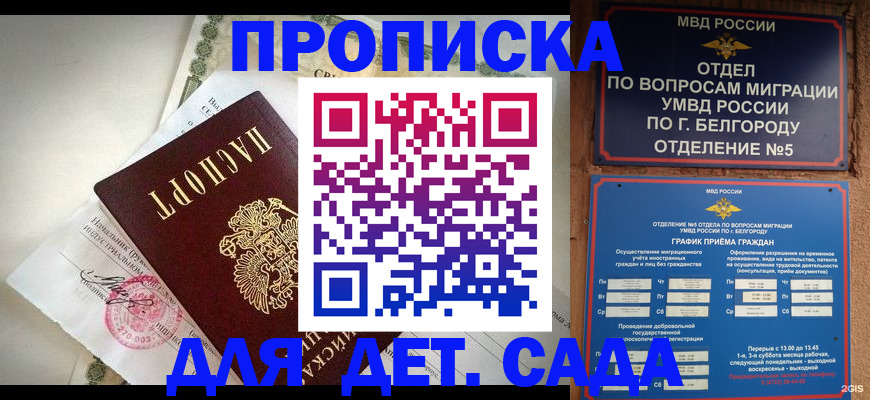 временная регистрация адрес в Джанкое