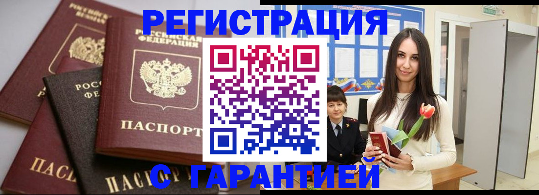 временная регистрация госуслуги в Джанкое