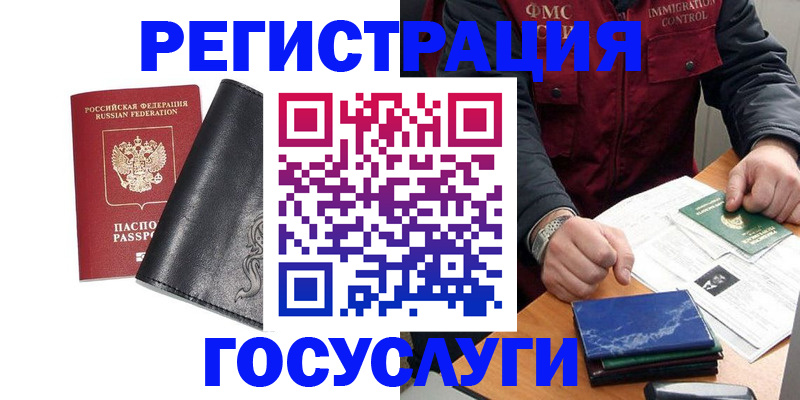 прописка для военкомата в Джанкое